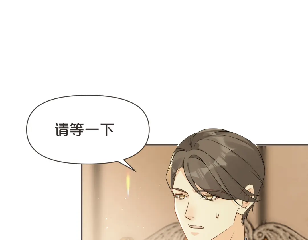 《玛丽不能苏》第38话 自己的选择 第59页