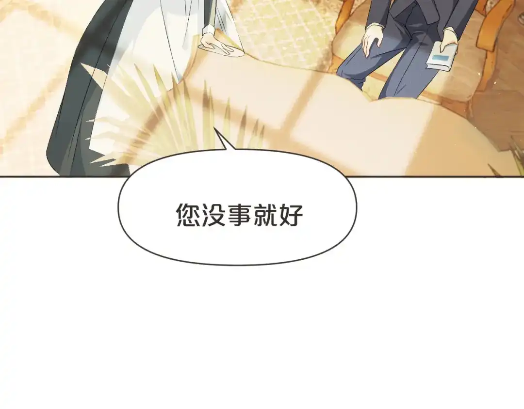 《玛丽不能苏》第38话 自己的选择 第58页