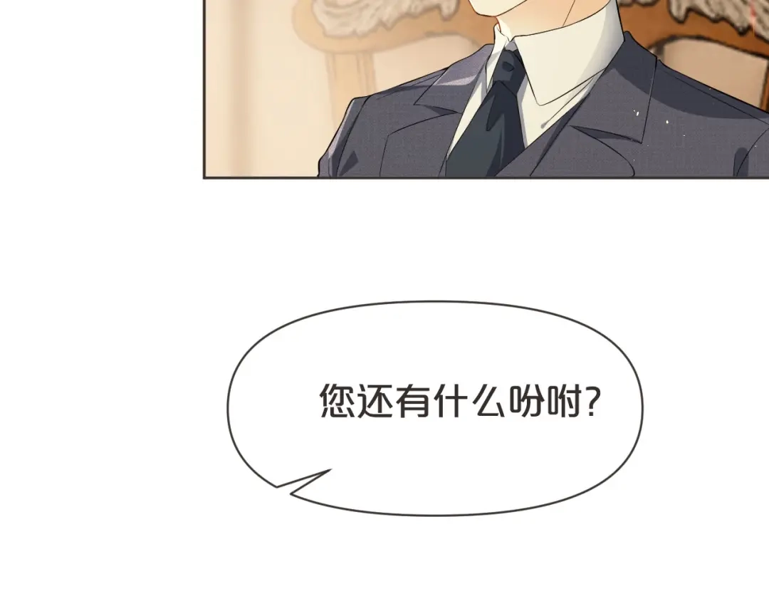 《玛丽不能苏》第38话 自己的选择 第60页