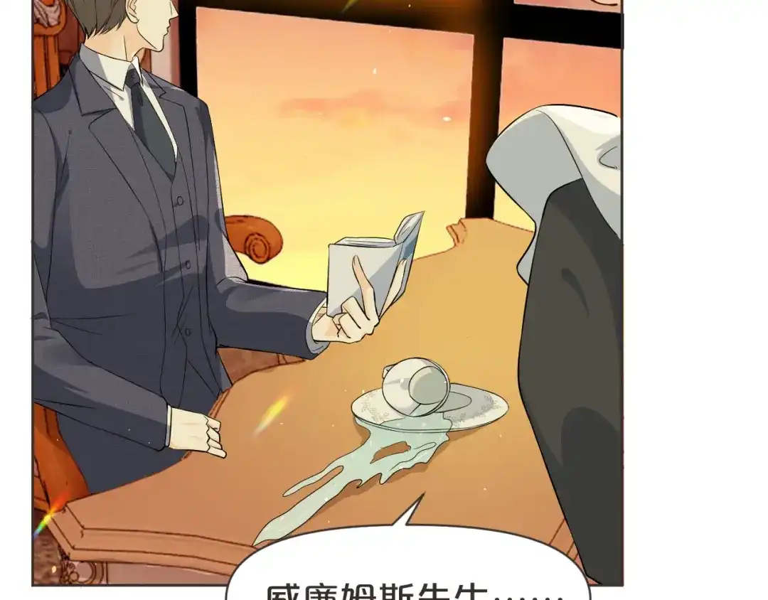 《玛丽不能苏》第38话 自己的选择 第55页