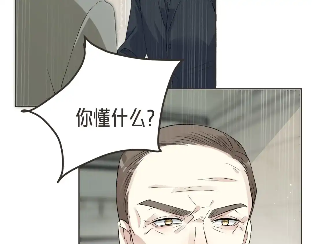 《玛丽不能苏》第38话 自己的选择 第38页