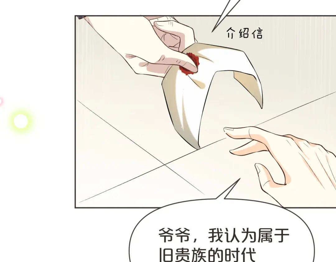 《玛丽不能苏》第38话 自己的选择 第35页