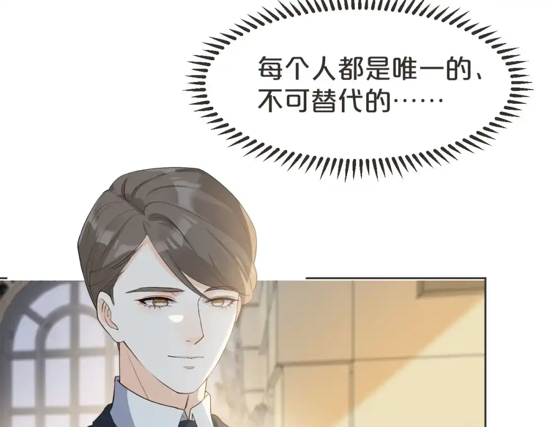 《玛丽不能苏》第39话 追求 第47页