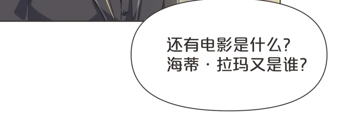 《玛丽不能苏》第39话 追求 第17页