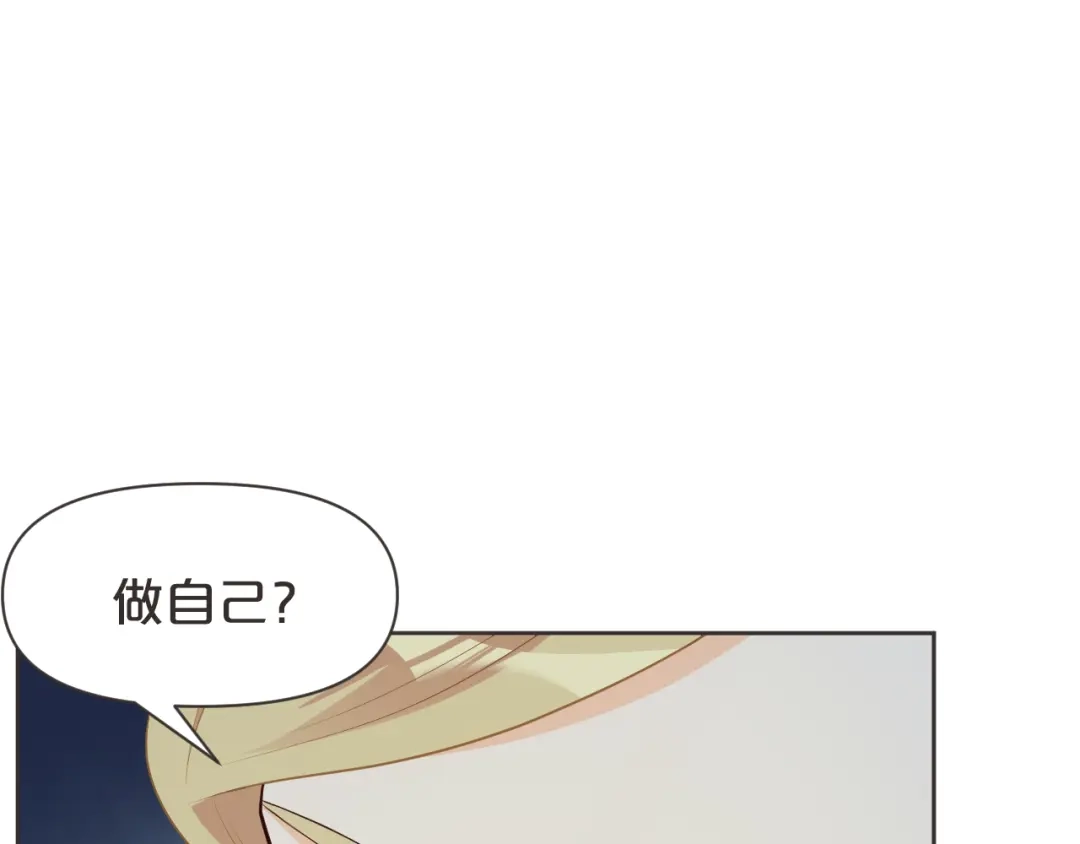 《玛丽不能苏》第39话 追求 第40页