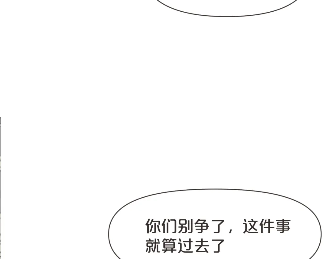 《玛丽不能苏》第39话 追求 第63页