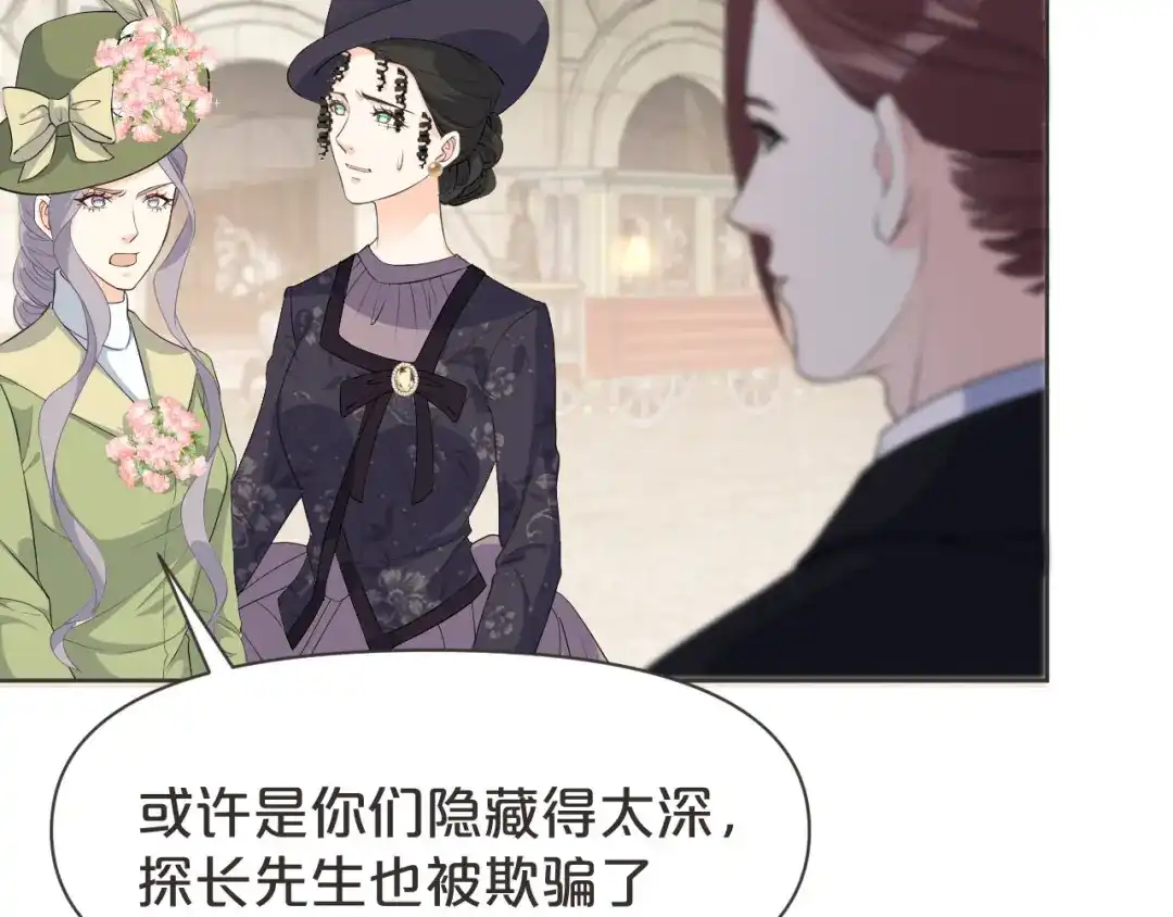 《玛丽不能苏》第39话 追求 第56页