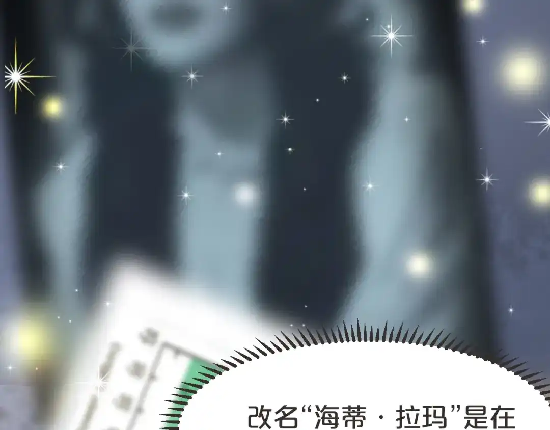 《玛丽不能苏》第39话 追求 第20页