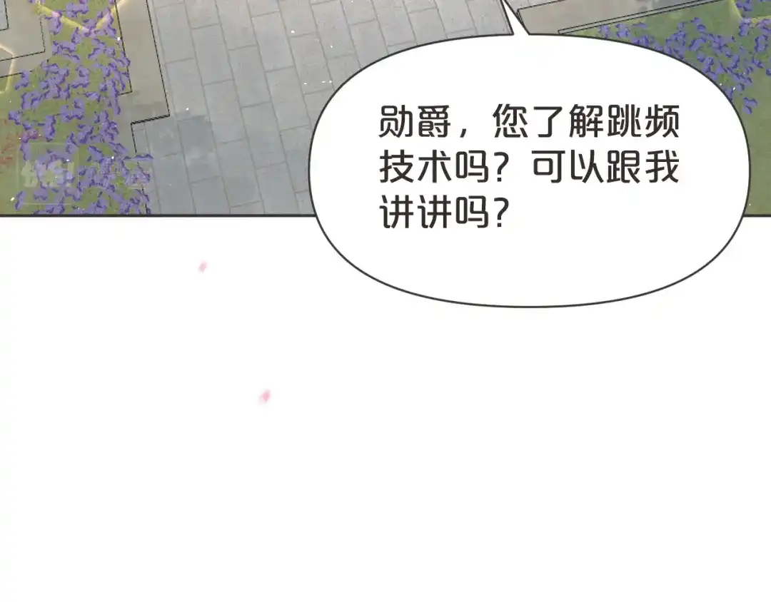 《玛丽不能苏》第39话 追求 第14页