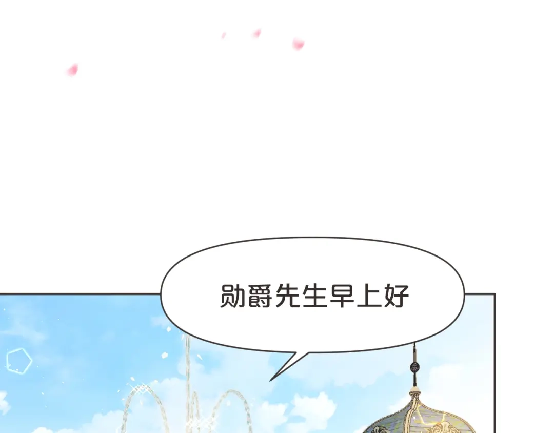 《玛丽不能苏》第39话 追求 第7页