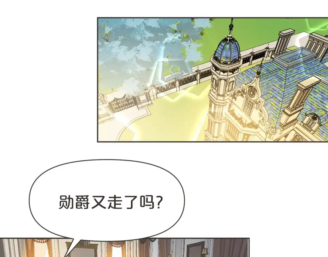 《玛丽不能苏》第39话 追求 第67页