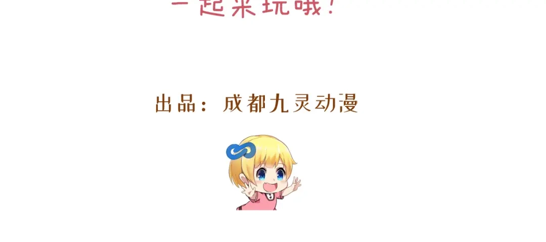 《玛丽不能苏》第39话 追求 第103页