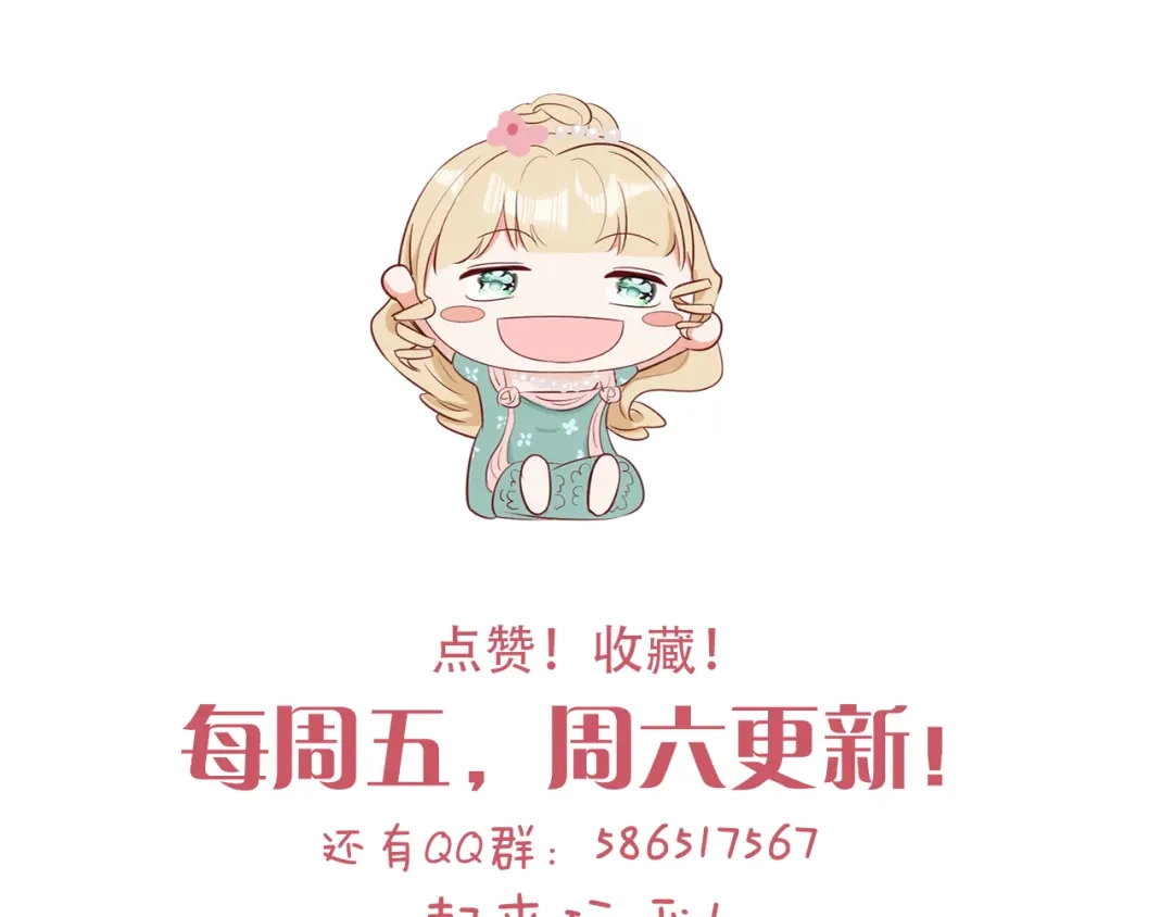 《玛丽不能苏》第39话 追求 第102页
