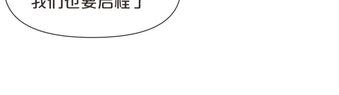 《玛丽不能苏》第39话 追求 第69页