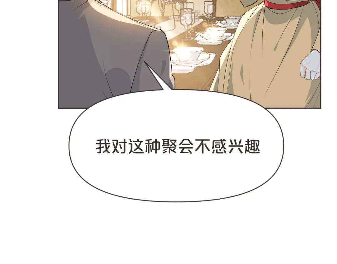 《玛丽不能苏》第39话 追求 第77页