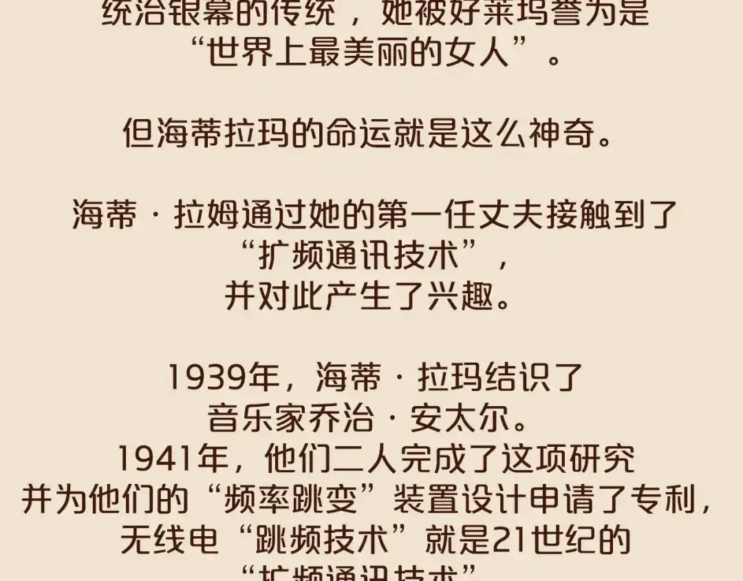 《玛丽不能苏》第39话 追求 第99页