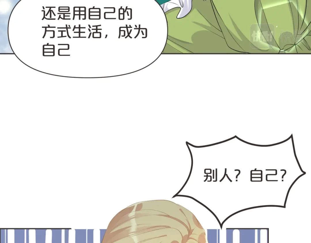 《玛丽不能苏》第39话 追求 第35页