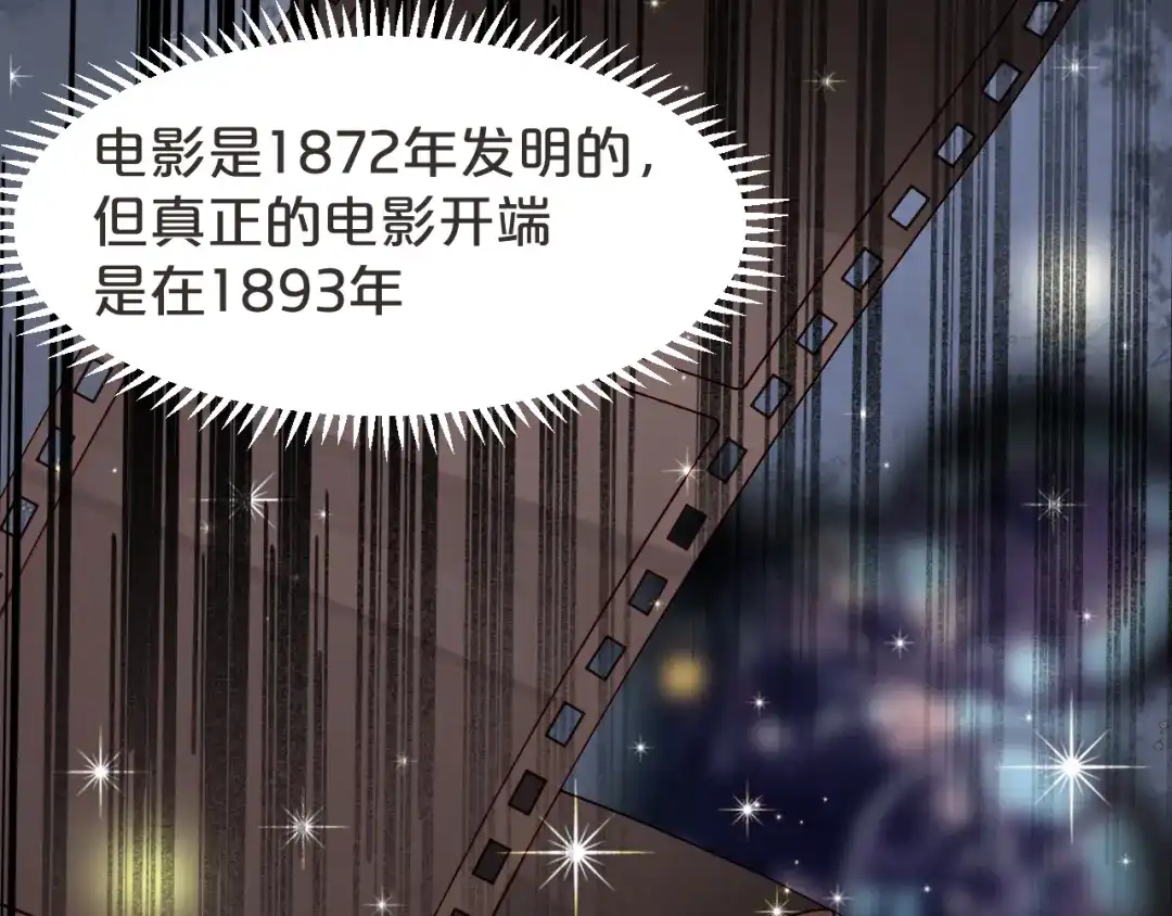 《玛丽不能苏》第39话 追求 第18页