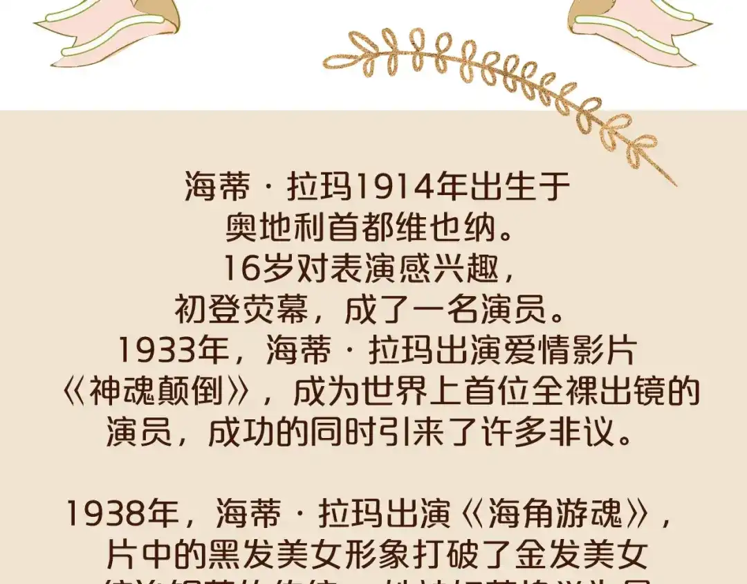 《玛丽不能苏》第39话 追求 第98页