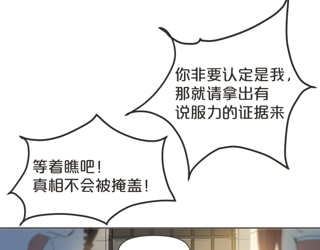 《玛丽不能苏》第39话 追求 第58页