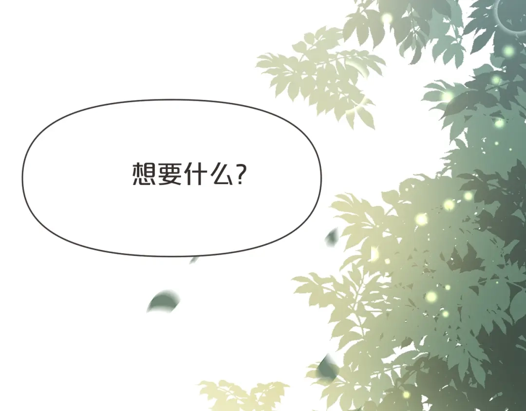 《玛丽不能苏》第39话 追求 第84页