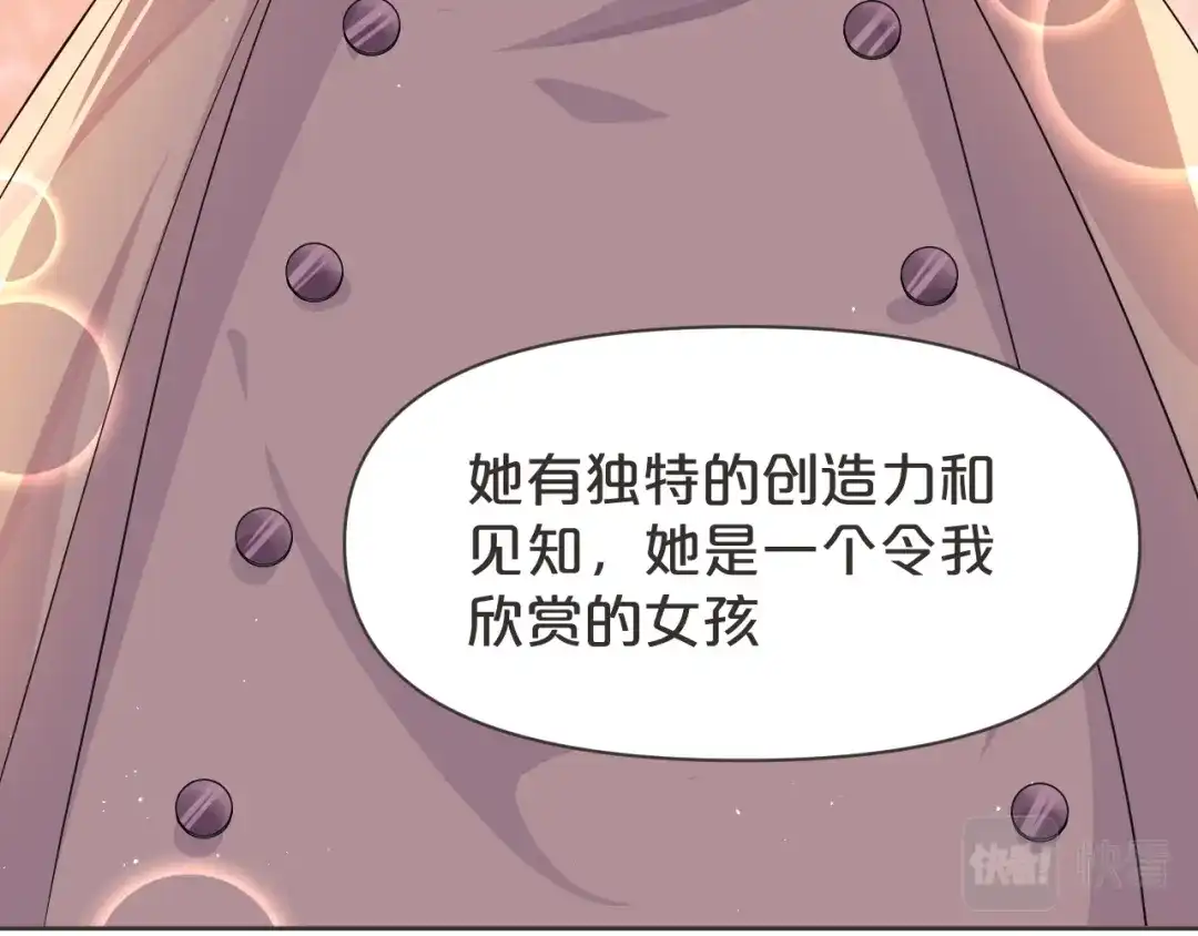 《玛丽不能苏》第39话 追求 第93页