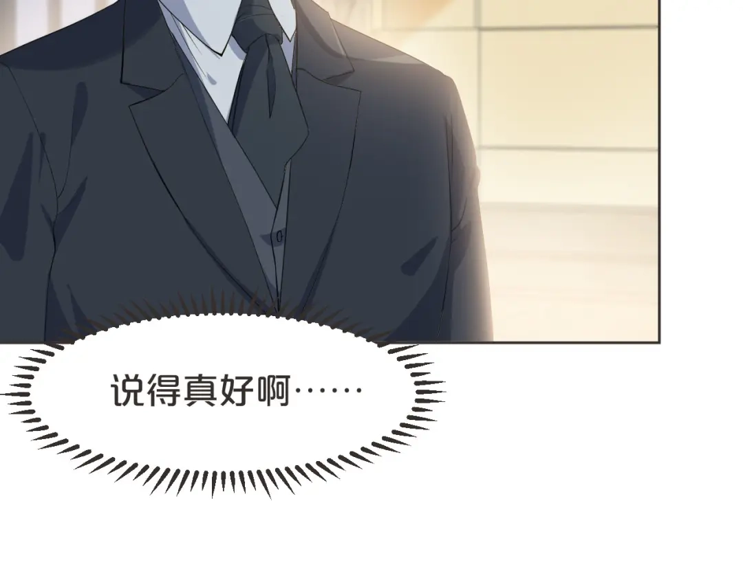《玛丽不能苏》第39话 追求 第48页