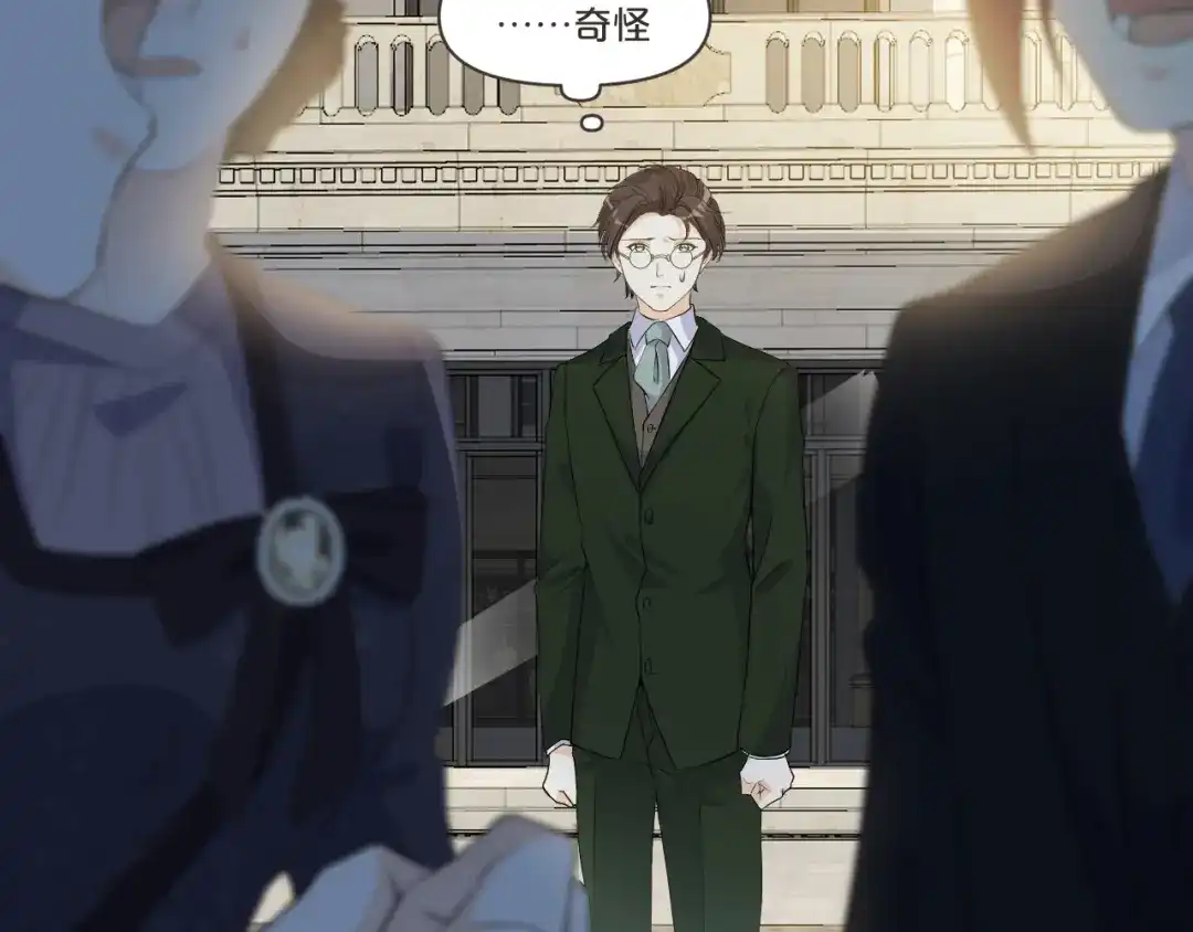 《玛丽不能苏》第39话 追求 第59页