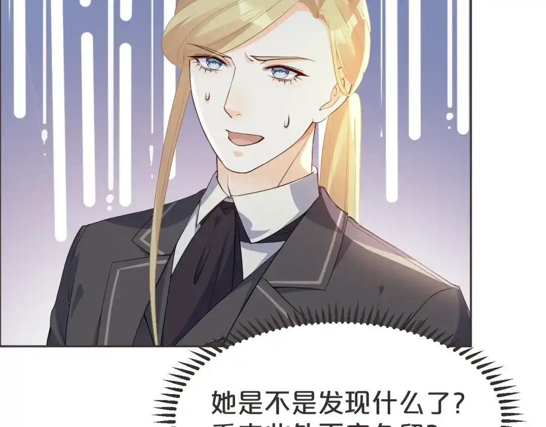 《玛丽不能苏》第39话 追求 第36页