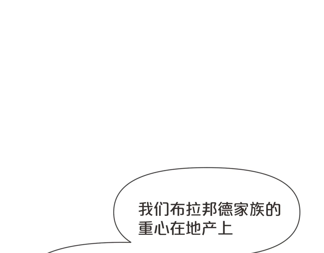 《玛丽不能苏》第39话 追求 第24页