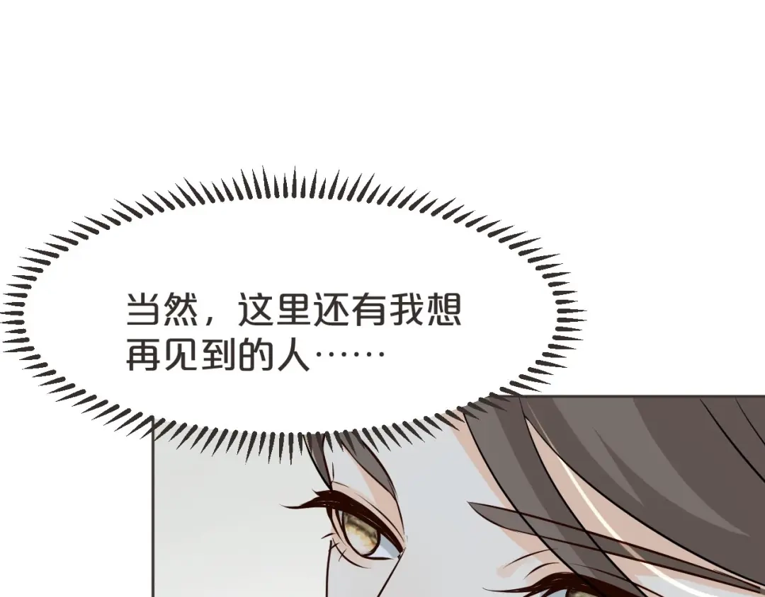 《玛丽不能苏》第40话 变故 第63页