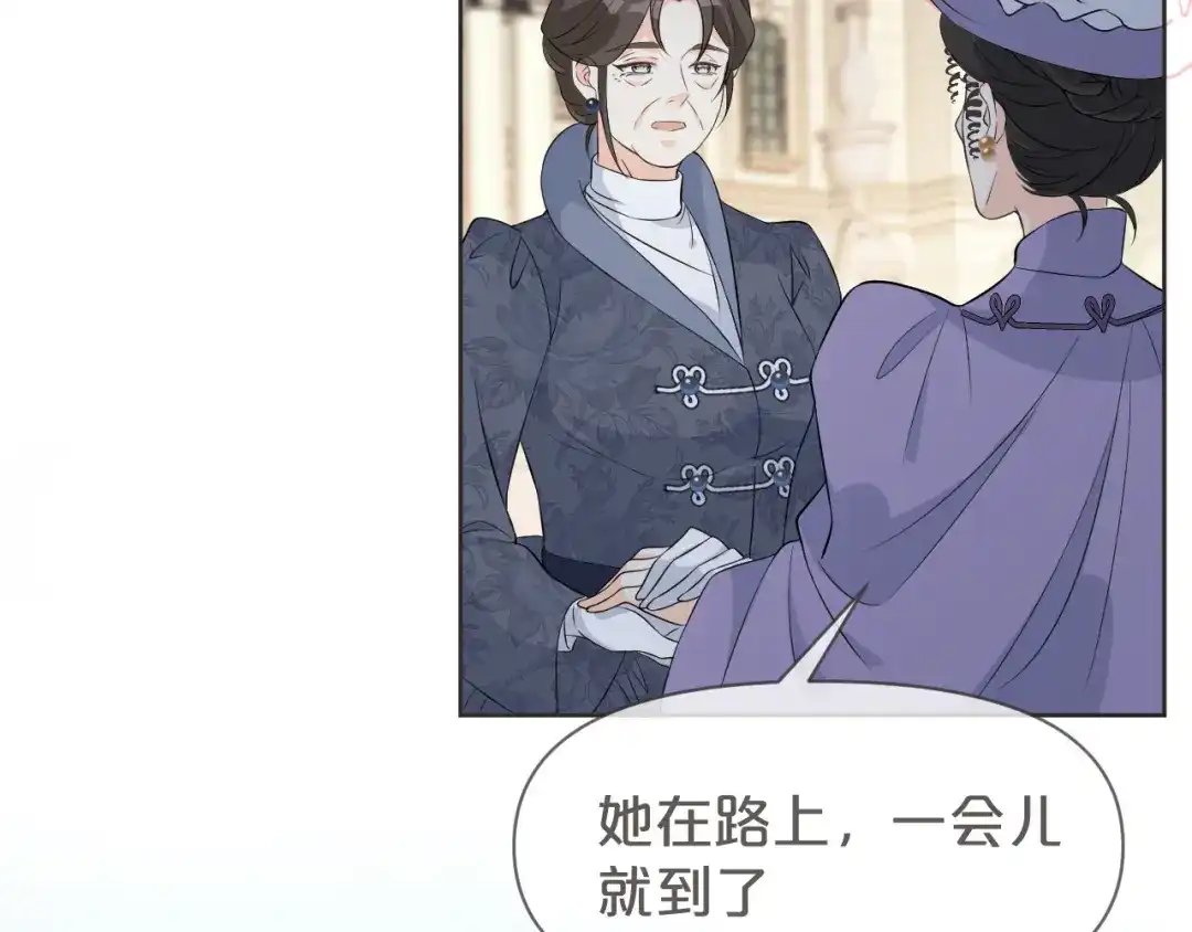 《玛丽不能苏》第40话 变故 第19页