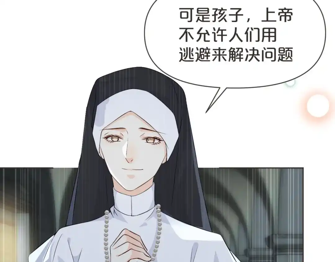 《玛丽不能苏》第40话 变故 第56页