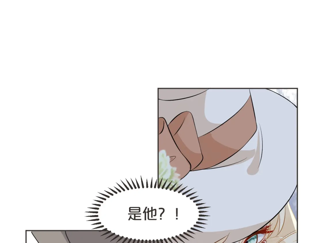 《玛丽不能苏》第40话 变故 第91页
