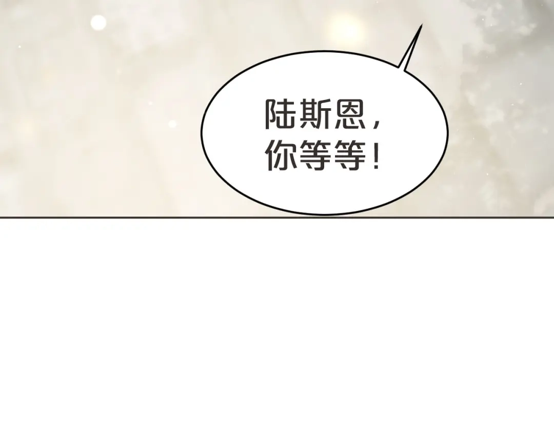 《玛丽不能苏》第40话 变故 第87页
