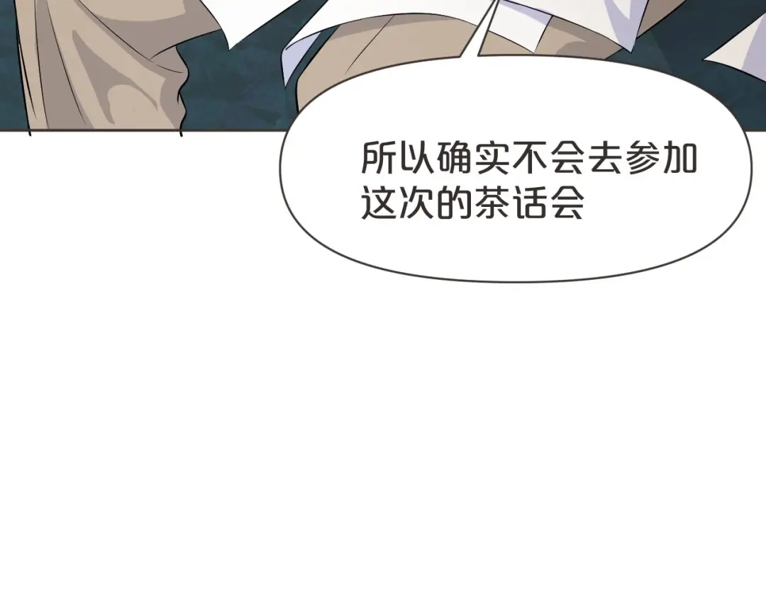 《玛丽不能苏》第40话 变故 第62页