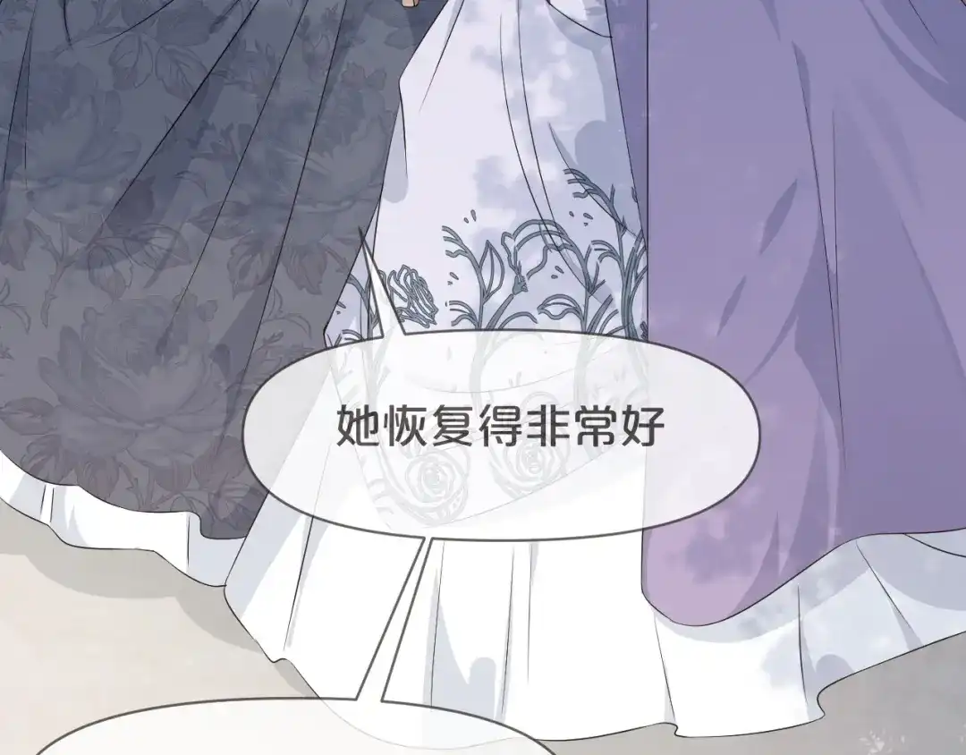 《玛丽不能苏》第40话 变故 第22页