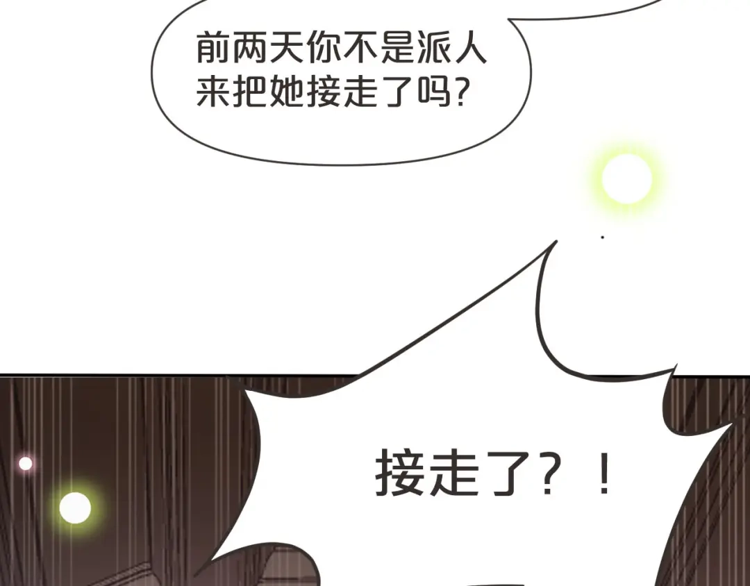 《玛丽不能苏》第40话 变故 第107页