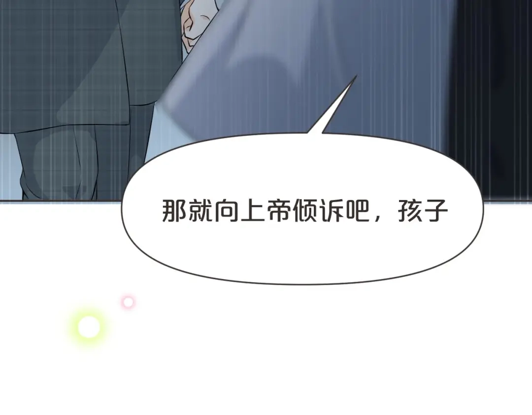《玛丽不能苏》第40话 变故 第48页
