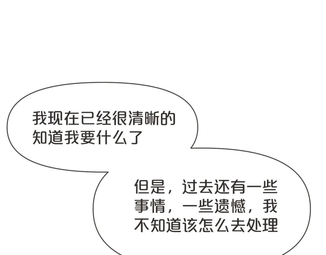 《玛丽不能苏》第40话 变故 第49页