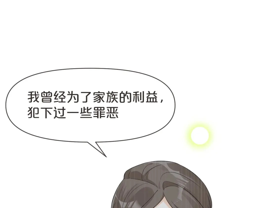 《玛丽不能苏》第40话 变故 第52页