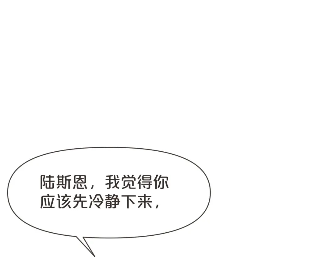 《玛丽不能苏》第40话 变故 第88页