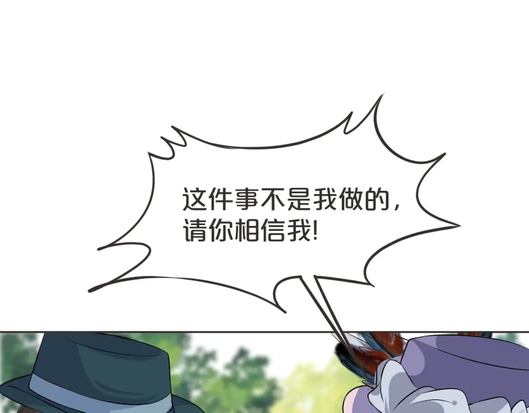 《玛丽不能苏》第40话 变故 第76页