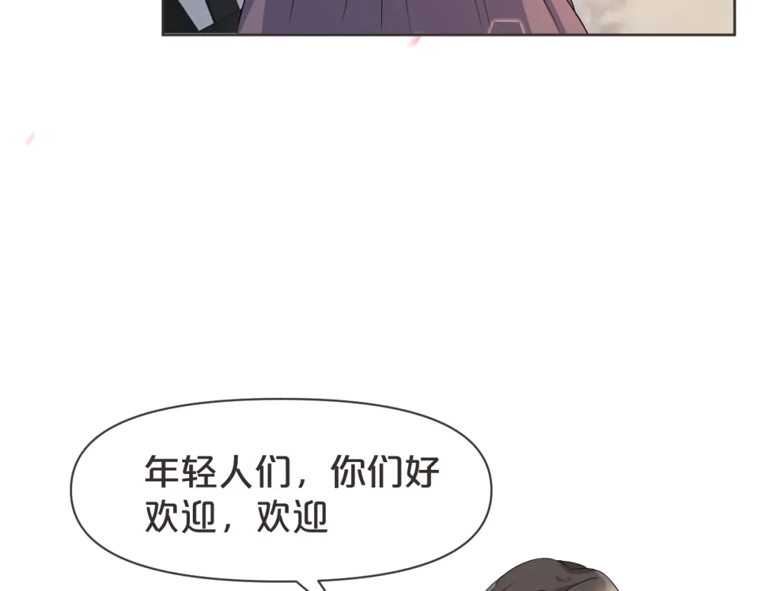 《玛丽不能苏》第40话 变故 第11页