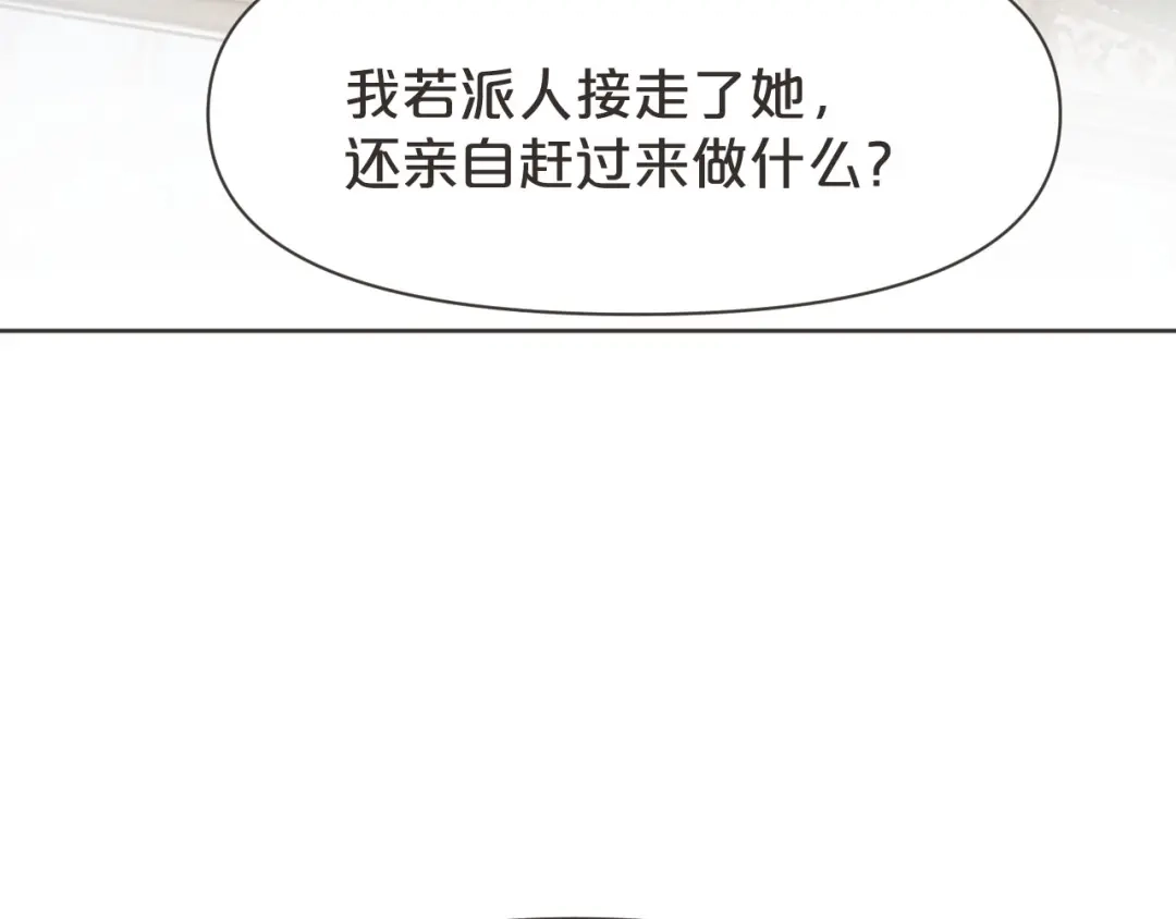 《玛丽不能苏》第41话 来者何人 第34页