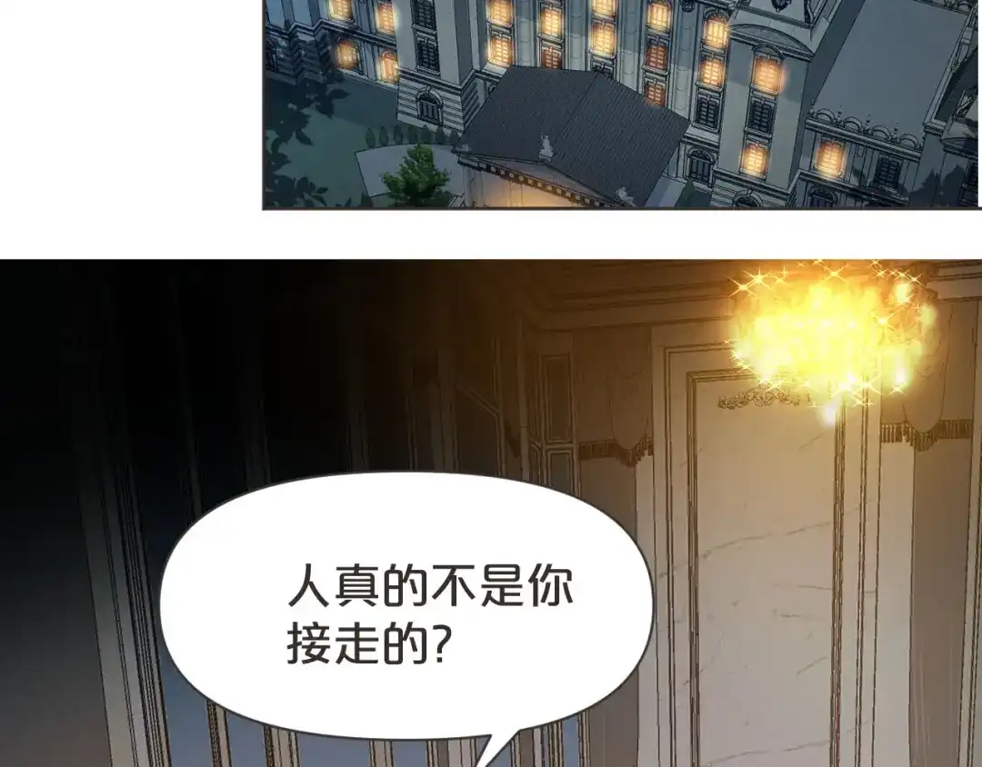 《玛丽不能苏》第41话 来者何人 第32页