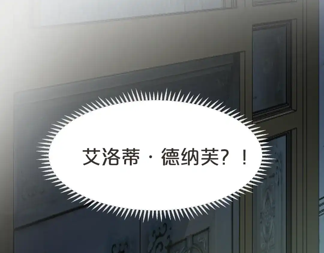 《玛丽不能苏》第41话 来者何人 第53页