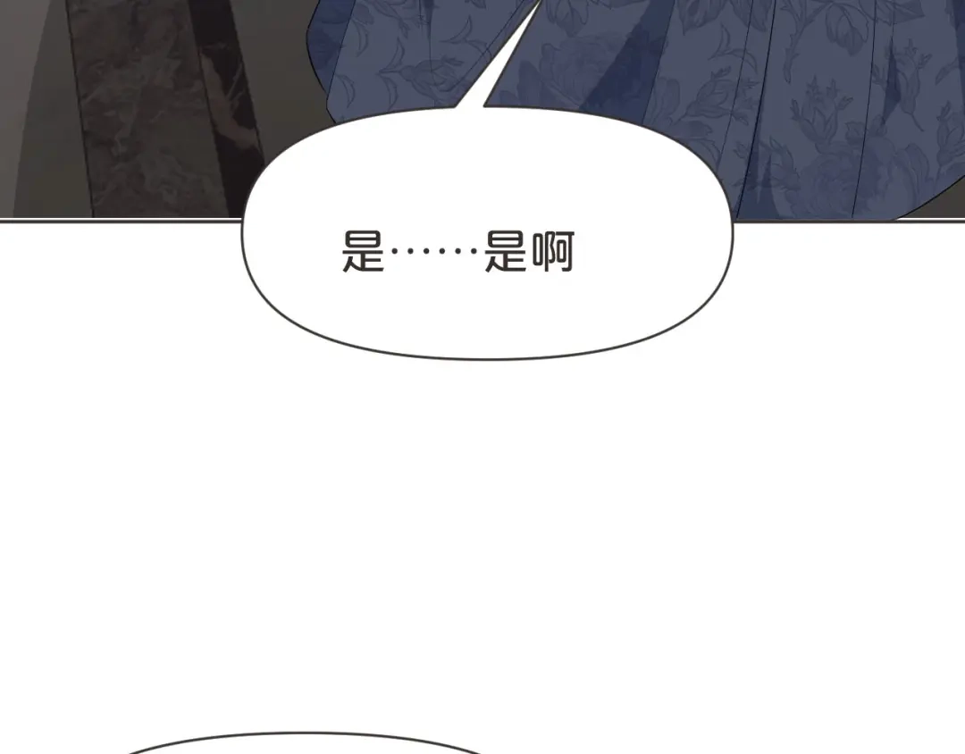 《玛丽不能苏》第41话 来者何人 第8页