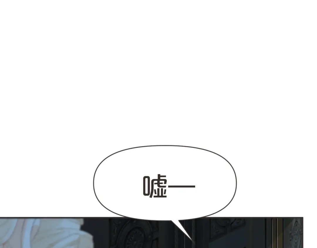 《玛丽不能苏》第41话 来者何人 第57页