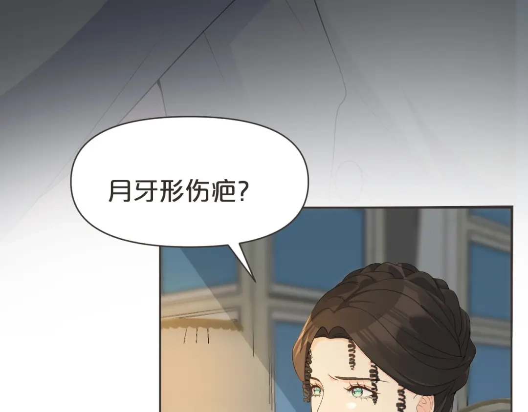 《玛丽不能苏》第41话 来者何人 第39页